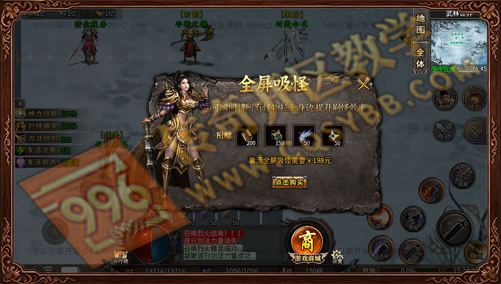 996传奇三端诚游专属沉默全屏吸怪功能