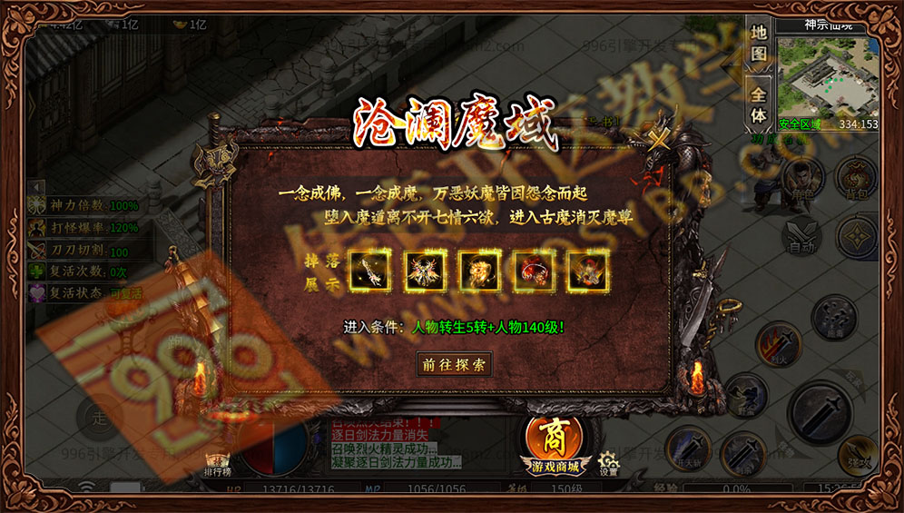 996传奇三端诚游专属沉默第七大陆沧澜魔域