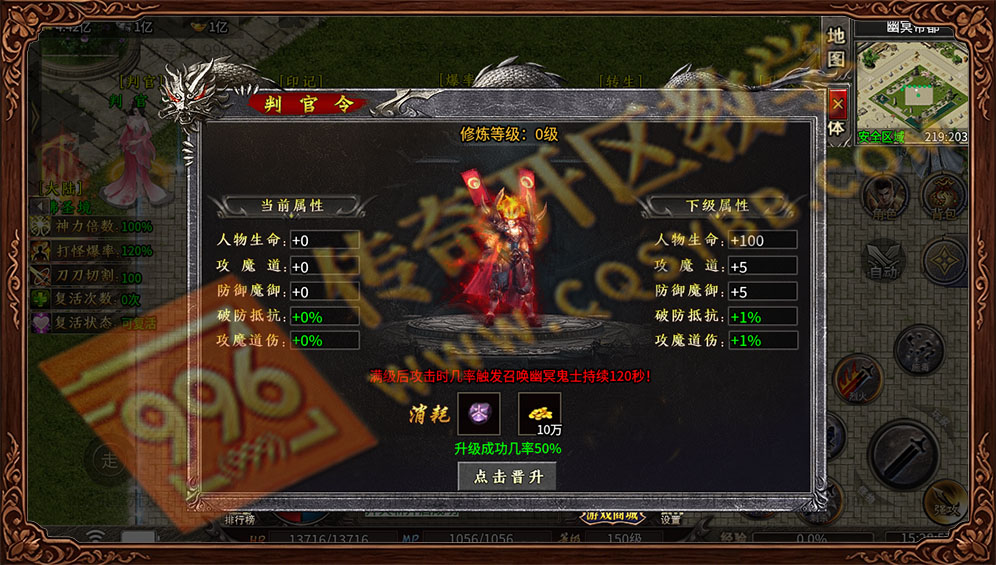 996传奇三端诚游专属沉默判官令系统
