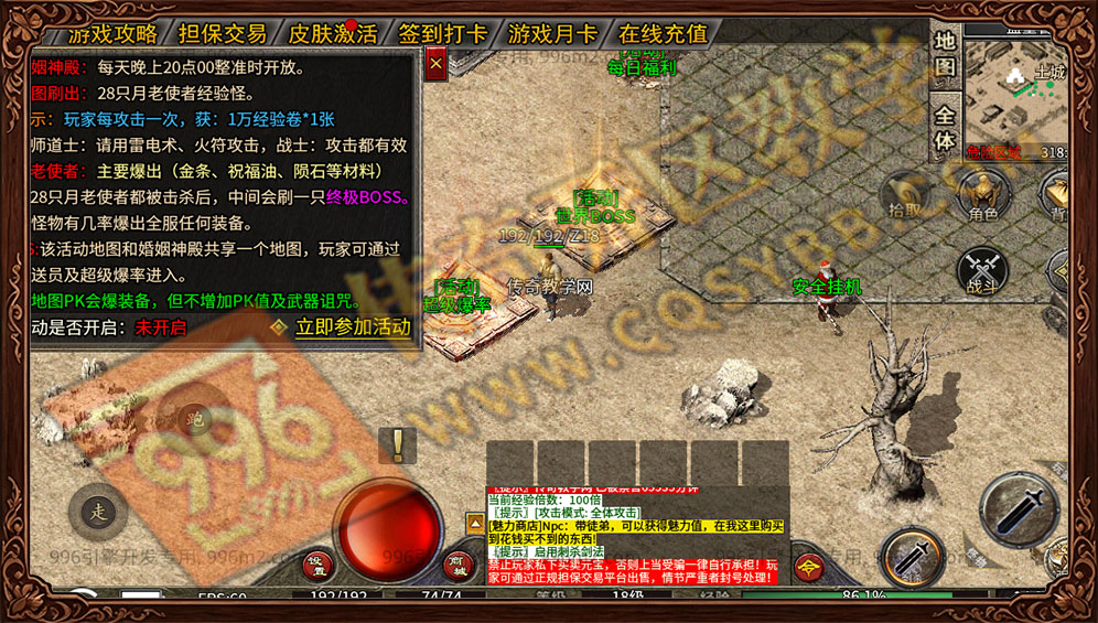 互游176复古版婚姻神殿副本活动