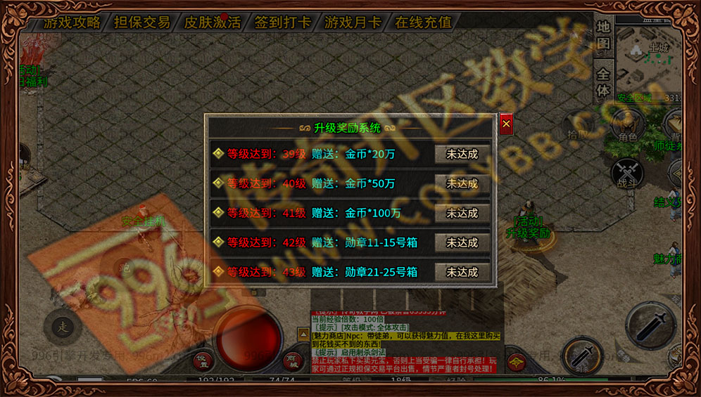 互游176复古版冲级奖励