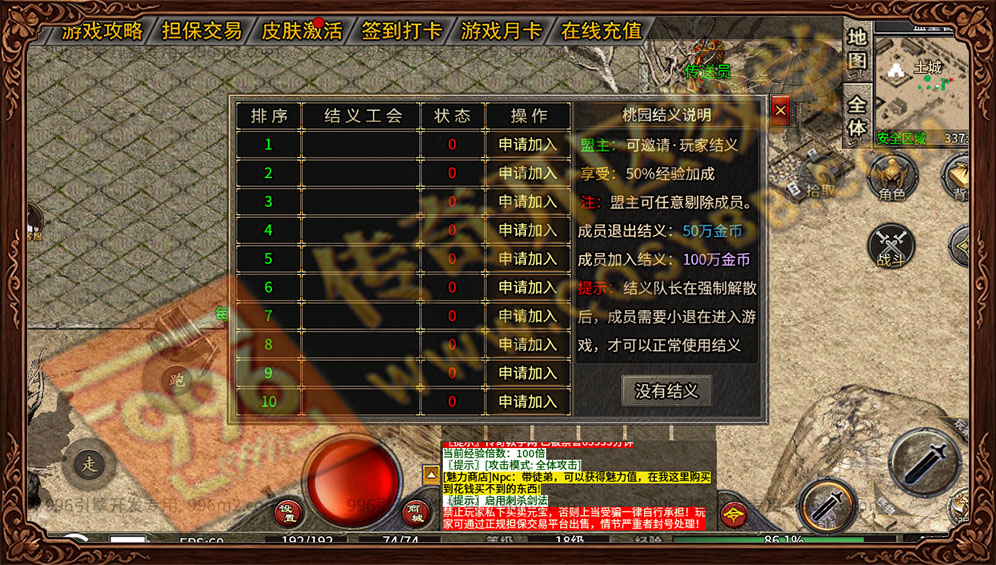 互游176复古版桃园结义系统