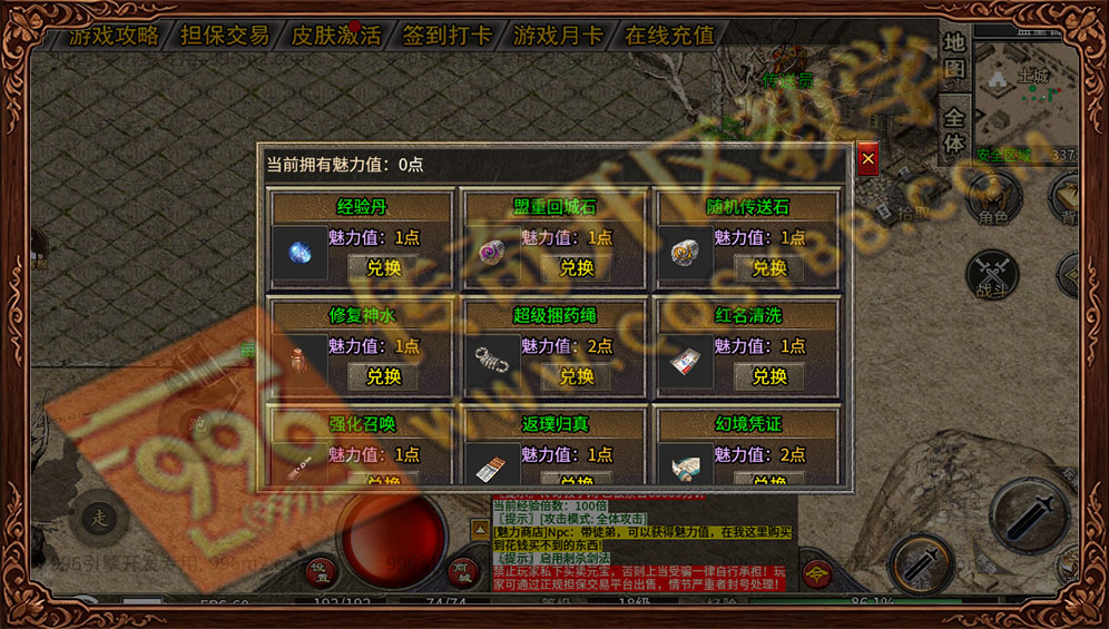 互游176复古版魅力商店系统
