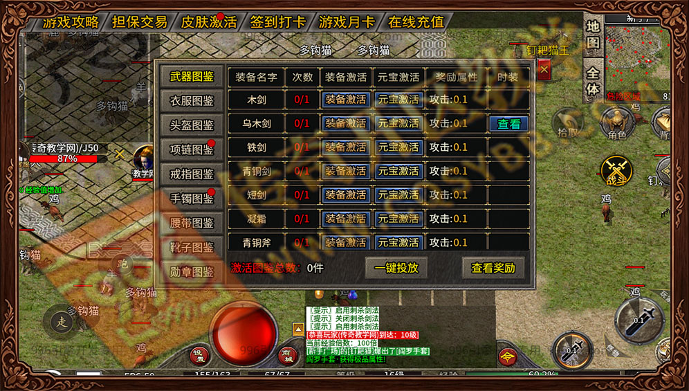 互游176复古版皮肤装备图鉴