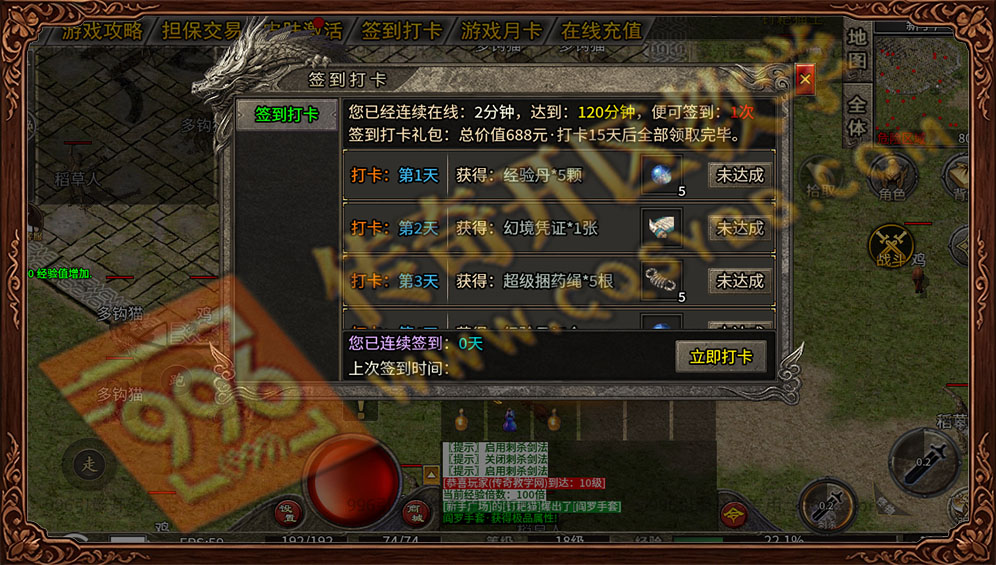 互游176复古版签到打卡领奖励