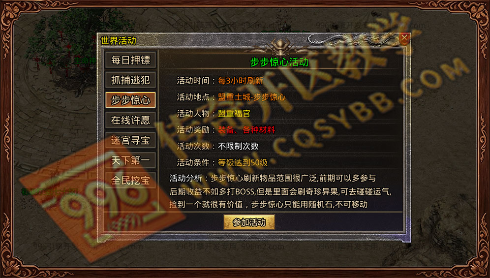 墨离英雄合击步步惊心活动 参与获得极品装备稀有材料