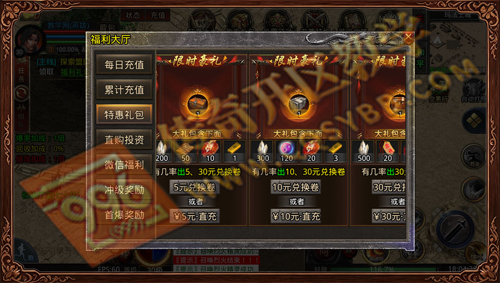 墨离英雄合击限时特惠礼包 超值材料道具兑换