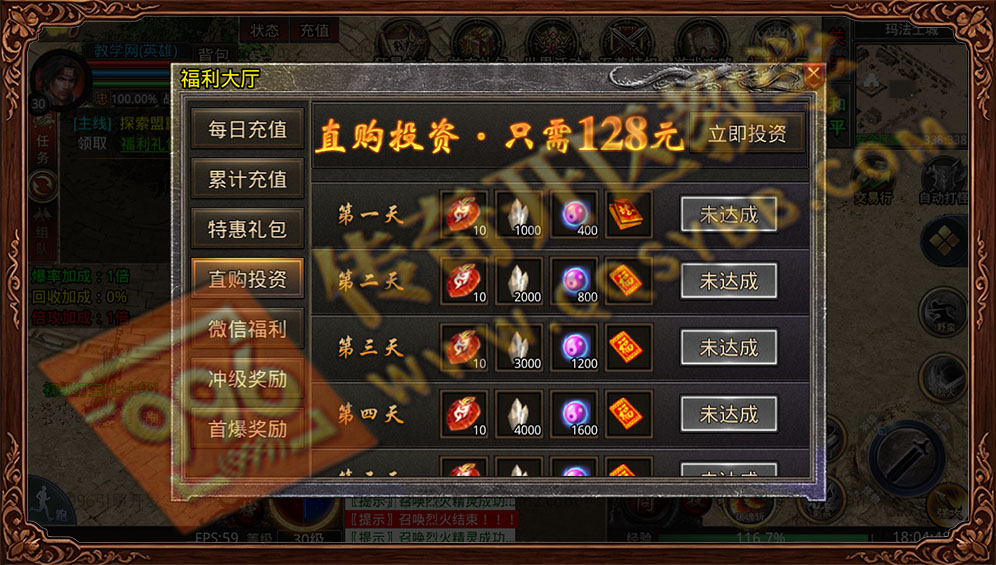 墨离英雄合击直购投资系统 一次投资长期返利