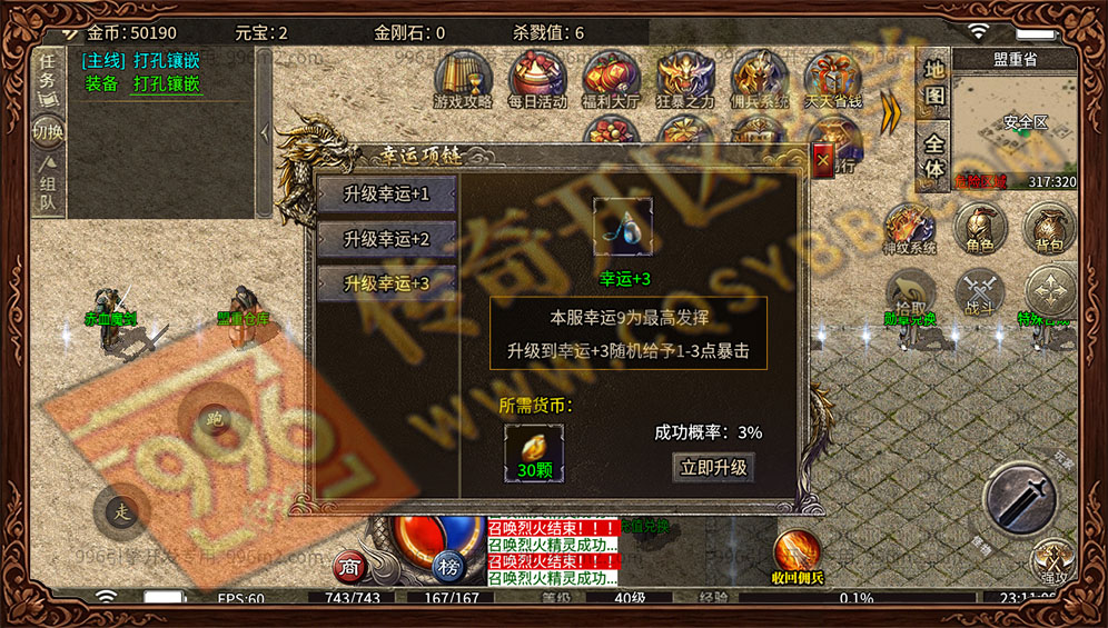 魔宗佣兵176 运九套装 刀刀最大伤害
