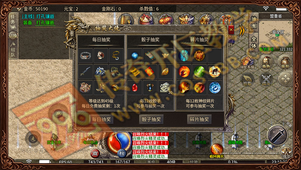 魔宗佣兵176 幸运抽奖 极品装备材料