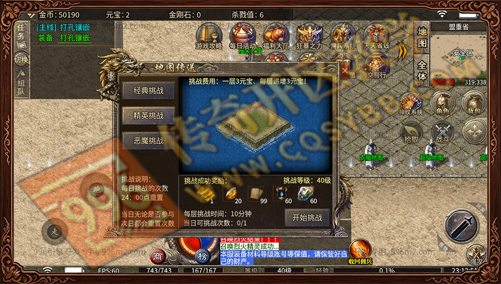 魔宗佣兵176 地图传送 经典精英恶魔挑战