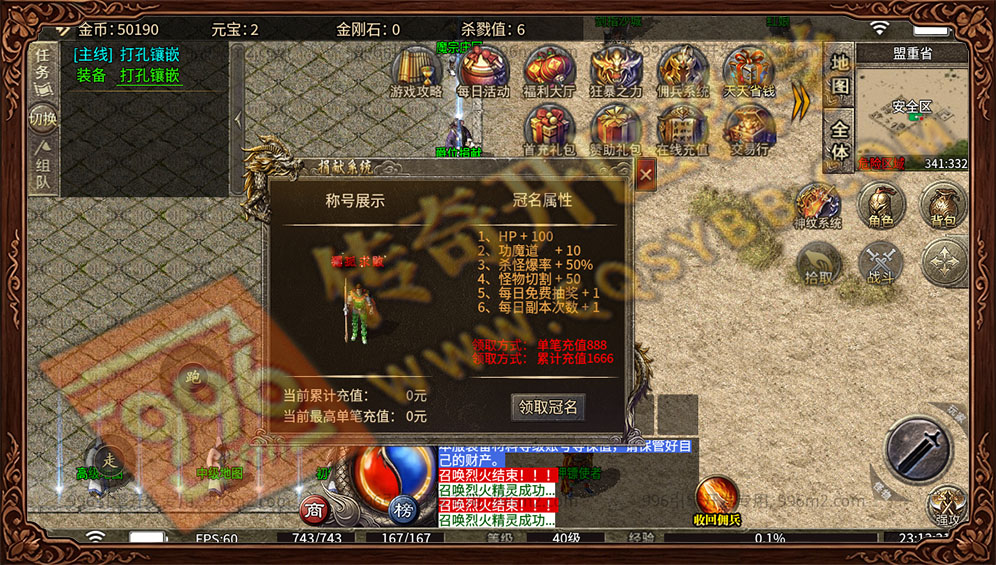 魔宗佣兵176 游戏冠名 唯一称号荣耀