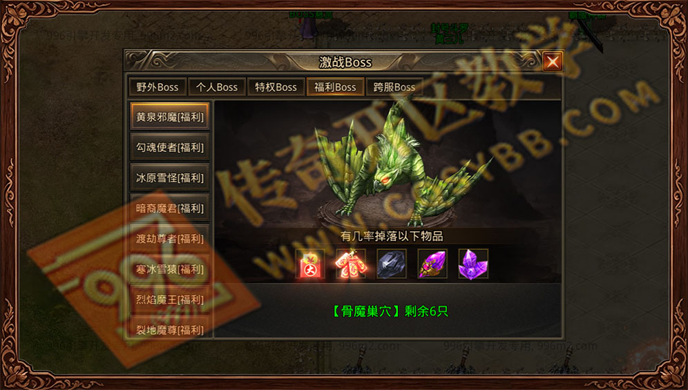 青麟传奇 996引擎三端互通 跨服BOSS大战