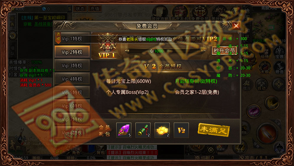 青麟传奇 996引擎三端互通 免费VIP15会员