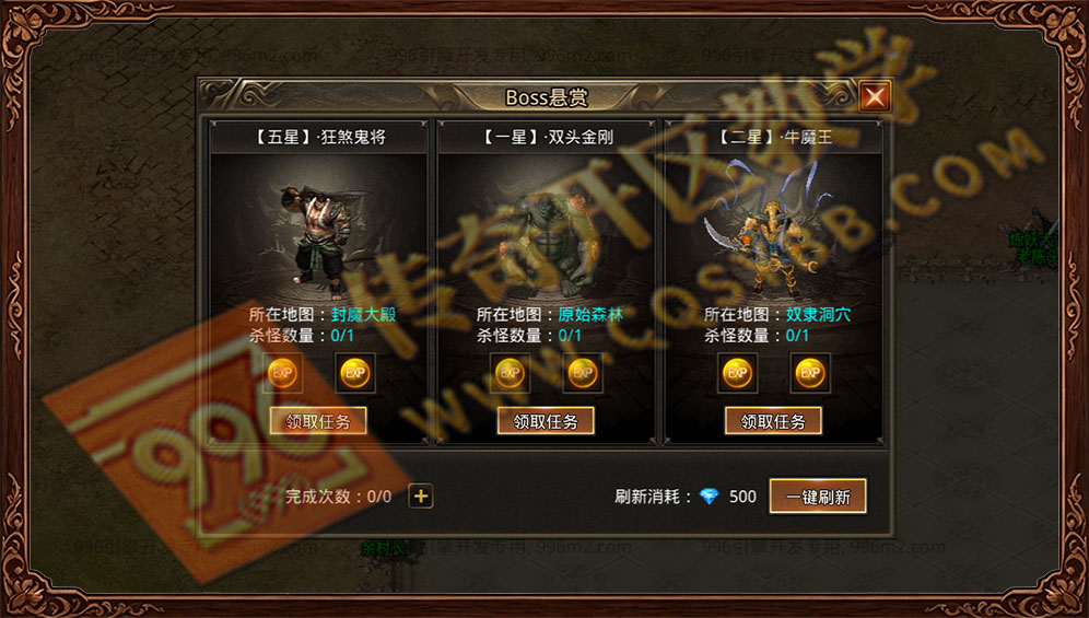 青麟传奇 996引擎三端互通 BOSS悬赏任务