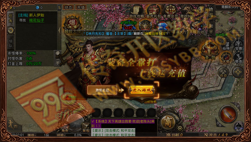 青麟传奇 996引擎三端互通 专属神器多大陆玩法