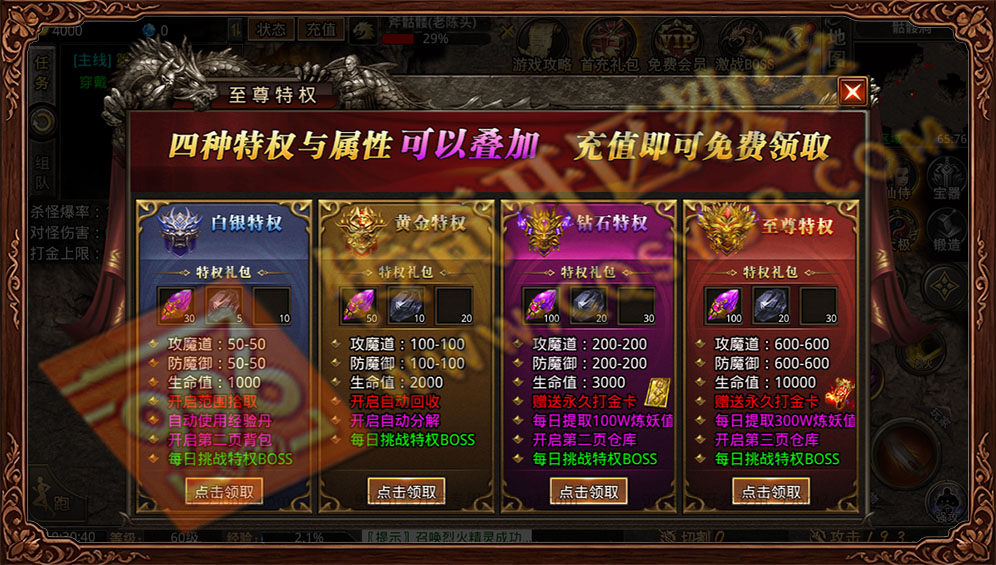 青麟传奇 996引擎三端互通 四大至尊特权