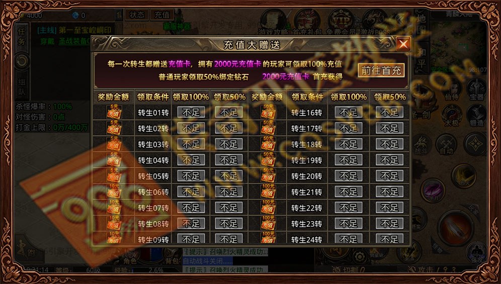 青麟传奇 996引擎三端互通 转生送充值福利