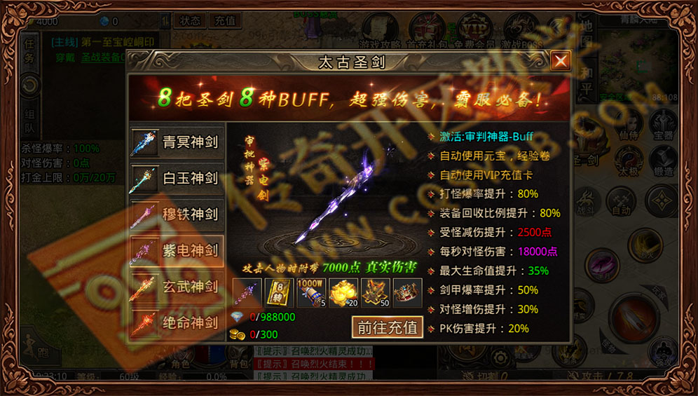 青麟传奇 996引擎三端互通 太古圣剑系统