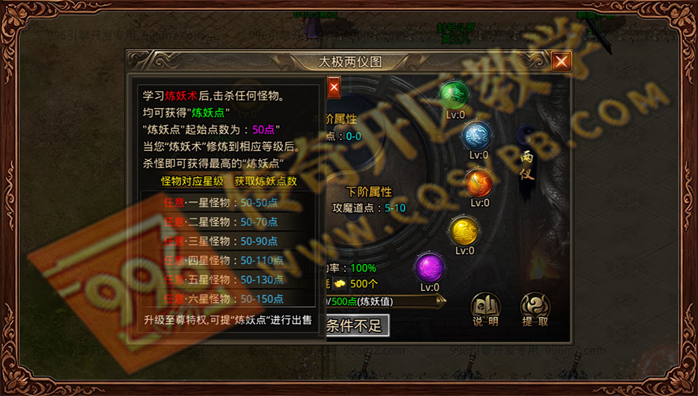 青麟传奇 996引擎三端互通 太极炼妖术系统