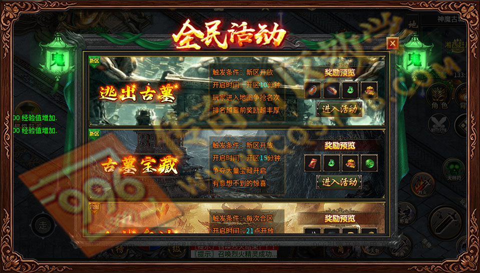 盛佑天师录全民活动界面展示 盛佑天师录 全民活动 逃出古墓 古墓宝藏 新区合区活动