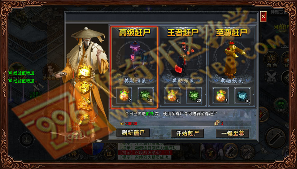 盛佑天师录湘西赶尸玩法展示 盛佑天师录 湘西赶尸 高级赶尸 王者赶尸 至尊赶尸