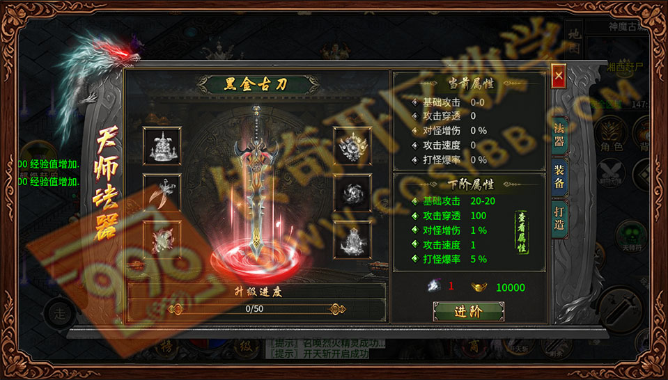 盛佑天师录天师法器-黑金古刀展示 盛佑天师录 天师法器 黑金古刀 攻击穿透 打怪爆率加成