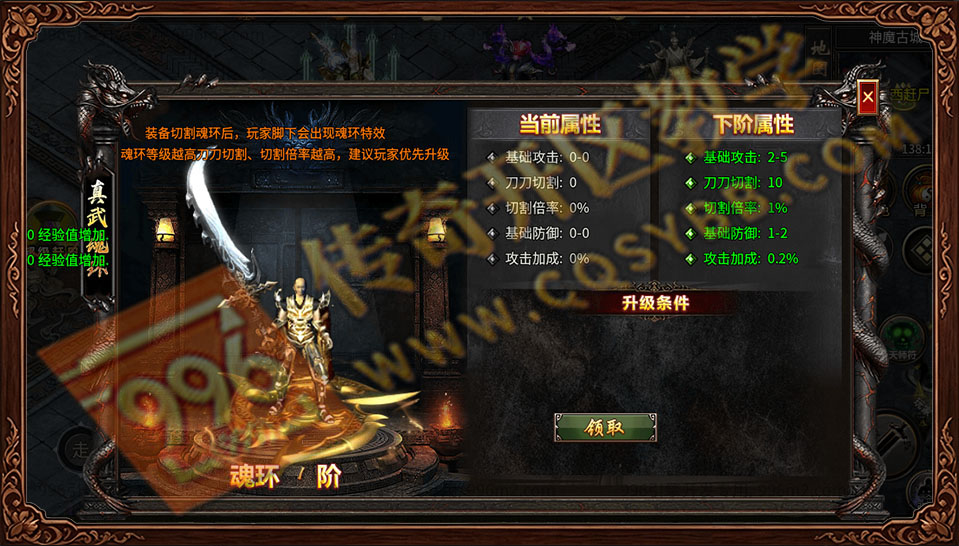 盛佑天师录真武魂环系统展示 盛佑天师录 真武魂环 刀刀切割 切割倍率 魂环特效