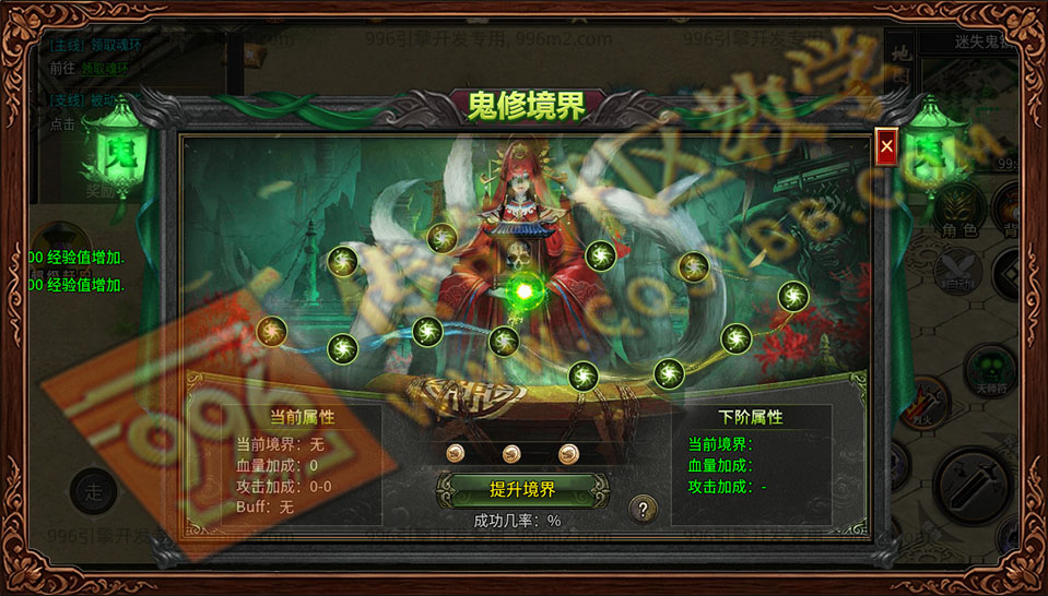 盛佑天师录鬼修境界系统展示 盛佑天师录 鬼修境界 多阶提升 血量攻击加成 专属BUFF