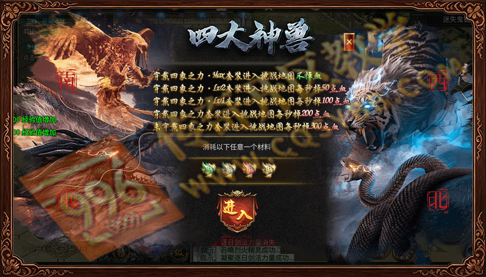 盛佑天师录四大神兽挑战展示 盛佑天师录 四大神兽 四象之力 挑战地图 专属材料