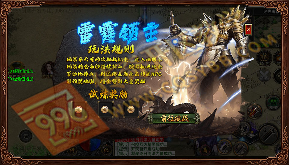 盛佑天师录雷霆领主试炼展示 盛佑天师录 雷霆领主 每日挑战 试炼奖励 机关玩法