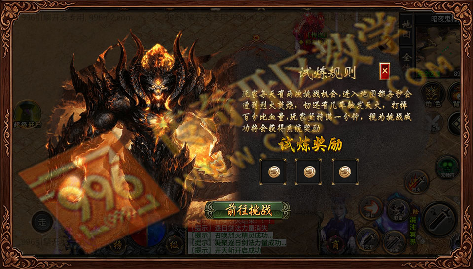 盛佑天师录火焰试炼玩法展示 盛佑天师录 火焰试炼 每日挑战 烈火焚烧 试炼奖励