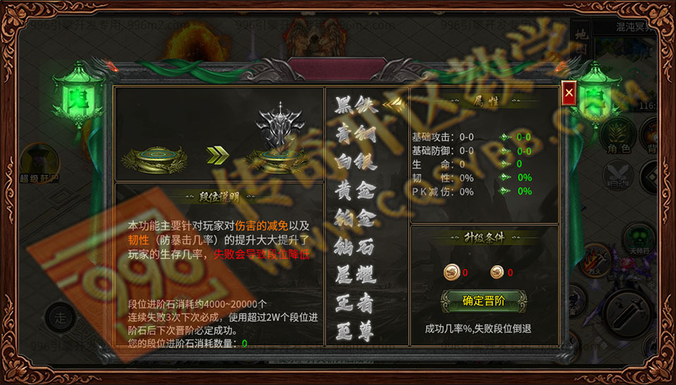 盛佑天师录段位晋阶系统展示 盛佑天师录 段位晋阶 黑铁/青铜/白银 伤害减免/韧性