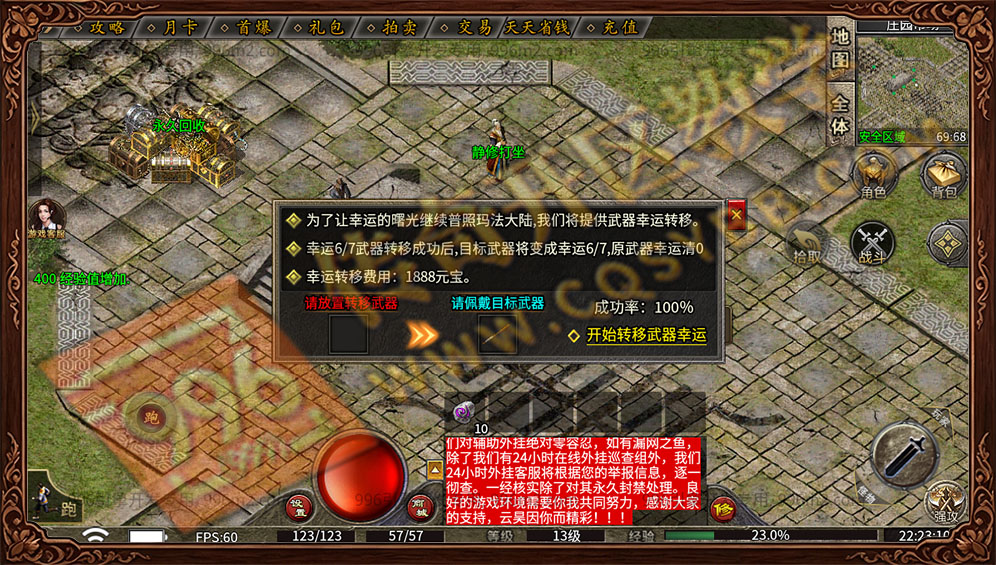 云昊复古176 属性转移 极品继承