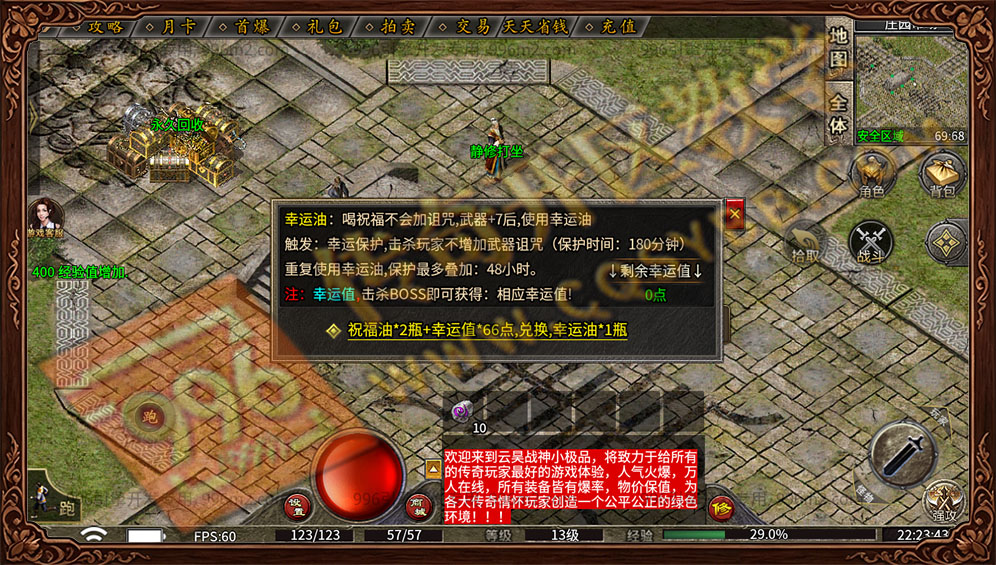云昊复古176 幸运保护油 防诅咒