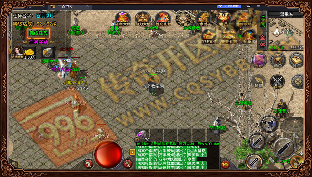 一淼传奇盟重土城游戏界面