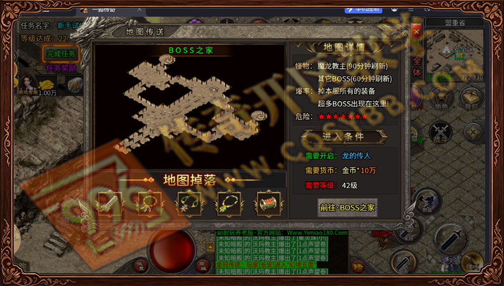 一淼传奇BOSS之家界面