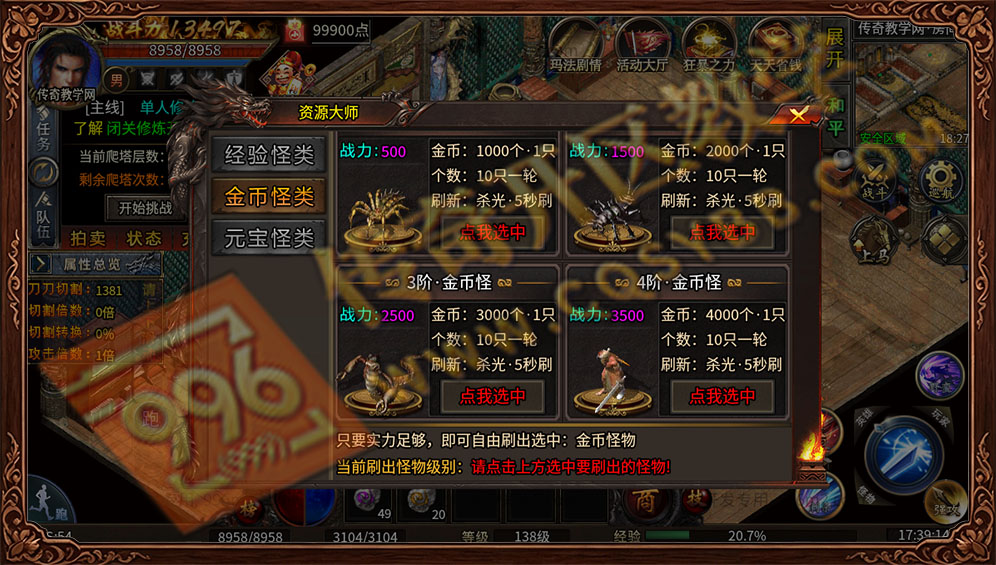英雄沉默双职业传奇金币资源副本