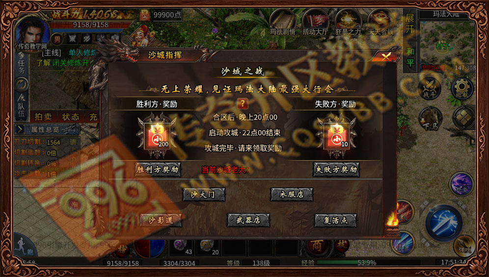 英雄沉默双职业传奇沙城争霸