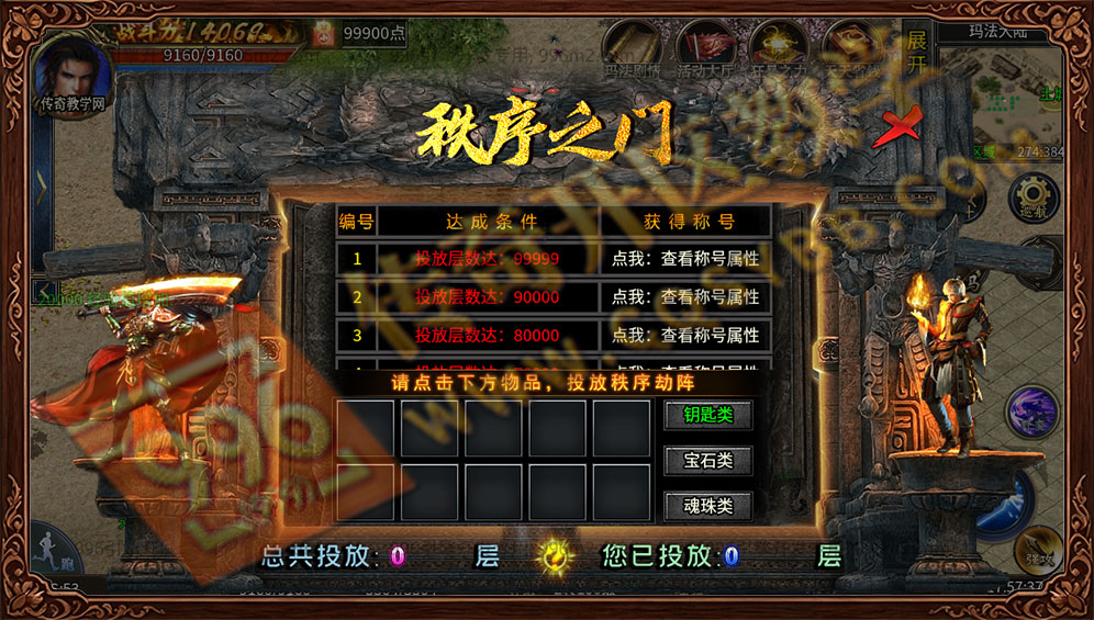 英雄沉默双职业传奇秩序之门系统
